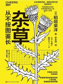 杂草从不按图鉴长