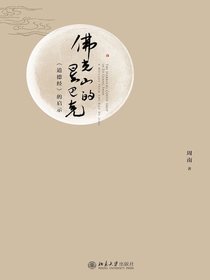 佛光山的星巴克：道德经的启示