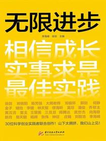 无限进步