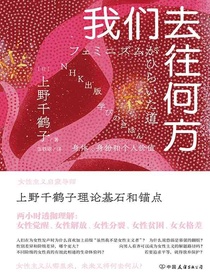 我们去往何方：身体、身份和个人价值