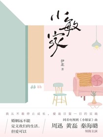 小敏家