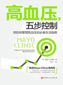 高血压，五步控制：预防和管理高血压的必备生活指南
