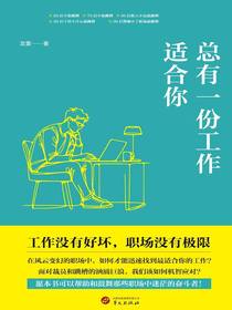 总有一份工作适合你