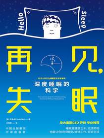 再见，失眠