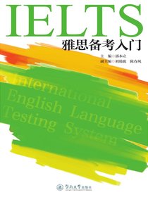 雅思备考入门