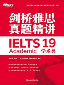 剑桥雅思真题精讲19：学术类