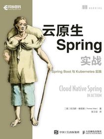 云原生Spring实战：SpringBoot与Kubernetes实践