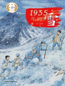 1935年的雪