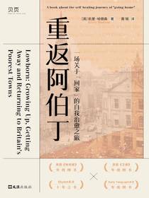 重返阿伯丁