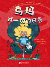 乌玛：对一切的回答