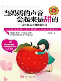 当妈妈的声音尝起来是甜的：这样跟孩子说话最有效
