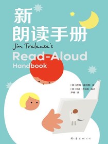 新朗读手册