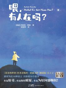 喂，有人在吗？