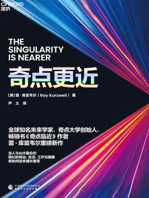 奇点更近