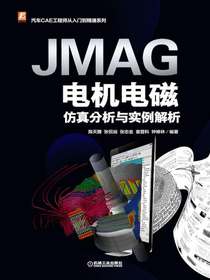 JMAG电机电磁仿真分析与实例解析