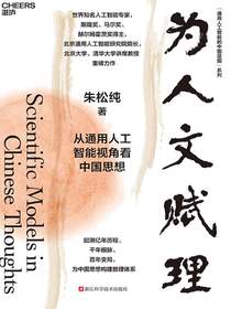 为人文赋理