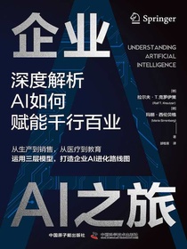 企业AI之旅：深度解析AI如何赋能千行百业