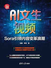 AI文生视频：Sora引领内容变革浪潮