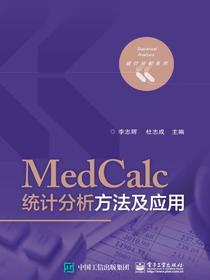 MedCalc统计分析方法及应用