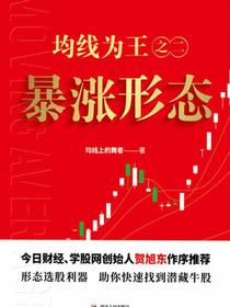 均线为王之二：暴涨形态