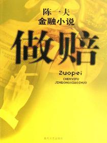 做赔