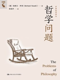 哲学问题