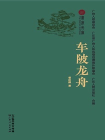 车陂龙舟
