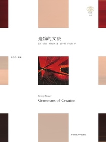 造物的文法