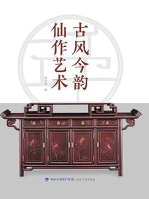 古风今韵仙作艺术
