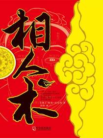 相人术