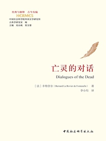 亡灵的对话