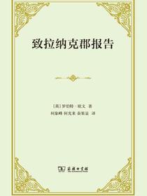 致拉纳克郡报告