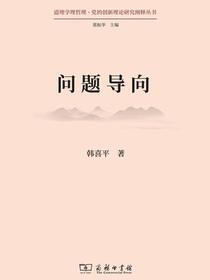 问题导向
