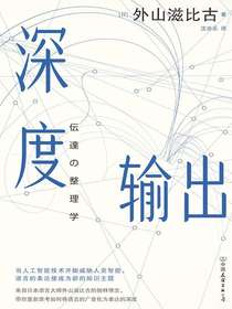 深度输出