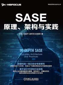 SASE原理、架构与实践