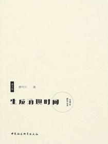生成涌现时间