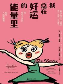 我总在好运的能量里