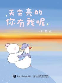 天会亮的，你有我呢