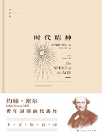 时代精神