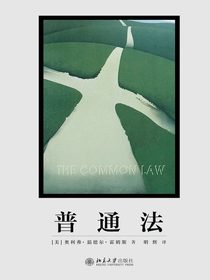 普通法