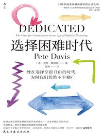 选择困难时代