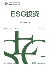 ESG投资