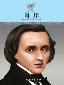 肖邦
