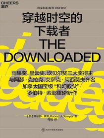 穿越时空的下载者