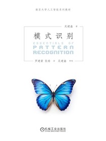 模式识别