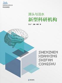源头与活水