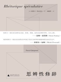 思辨性修辞