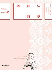 理智与情感