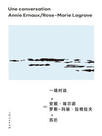 一场对谈