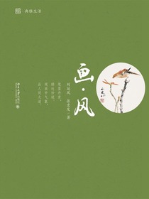 画·风